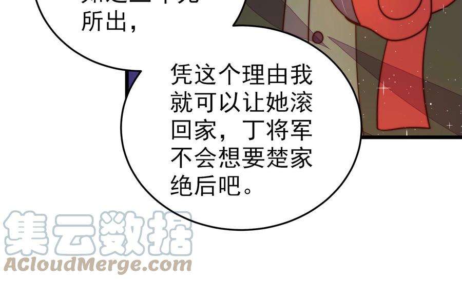 少帅每天都在吃醋第308话 有惊无险