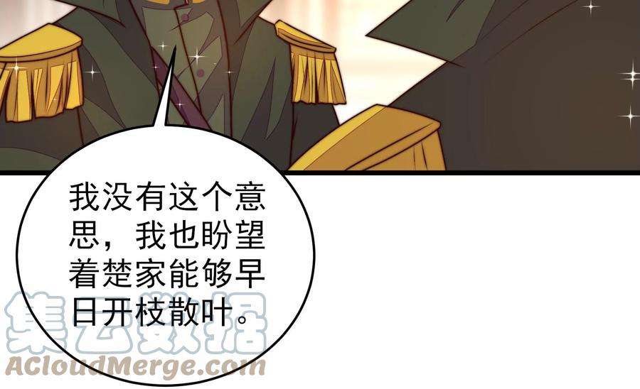 少帅每天都在吃醋第308话 有惊无险