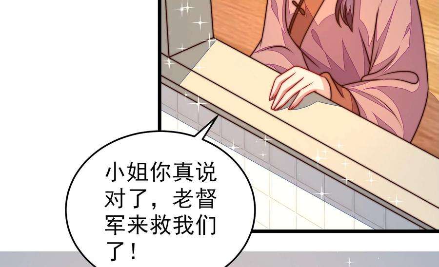 少帅每天都在吃醋第308话 有惊无险