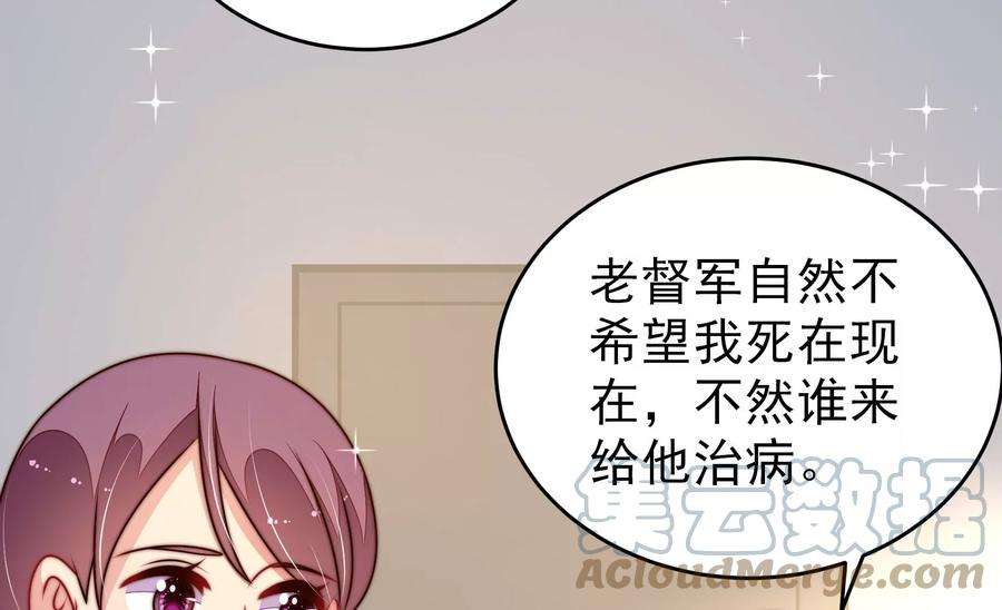 少帅每天都在吃醋第308话 有惊无险