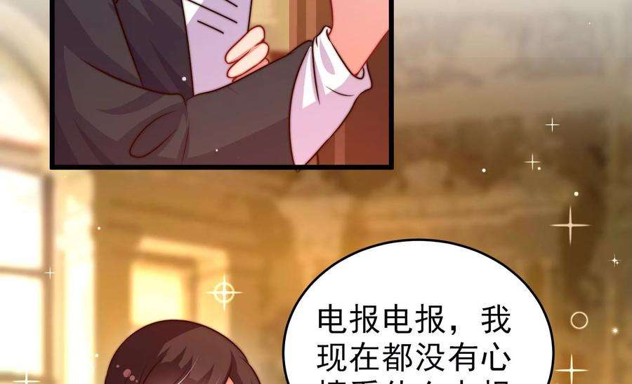 少帅每天都在吃醋第309话 野种