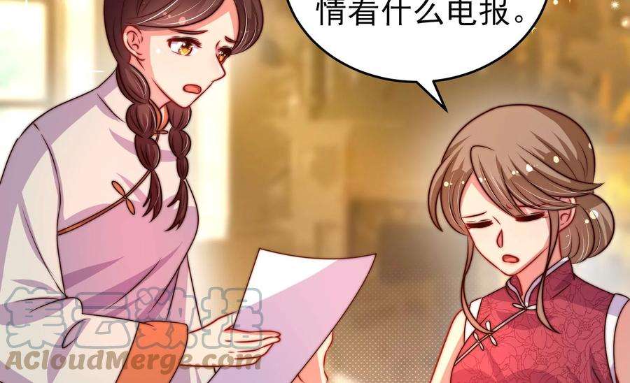 少帅每天都在吃醋第309话 野种