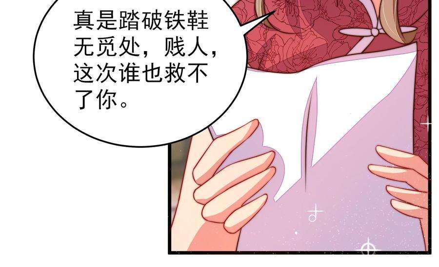 少帅每天都在吃醋第309话 野种