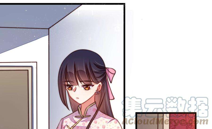 少帅每天都在吃醋第309话 野种