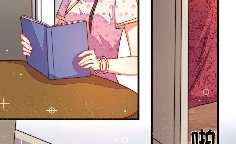 少帅每天都在吃醋第309话 野种