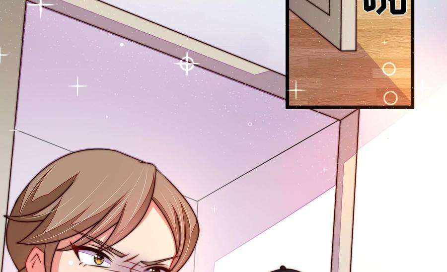 少帅每天都在吃醋第309话 野种