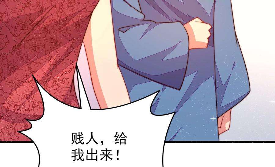 少帅每天都在吃醋第309话 野种