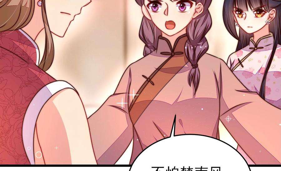 少帅每天都在吃醋第309话 野种