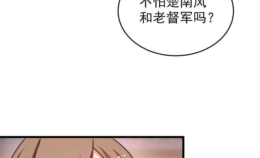 少帅每天都在吃醋第309话 野种