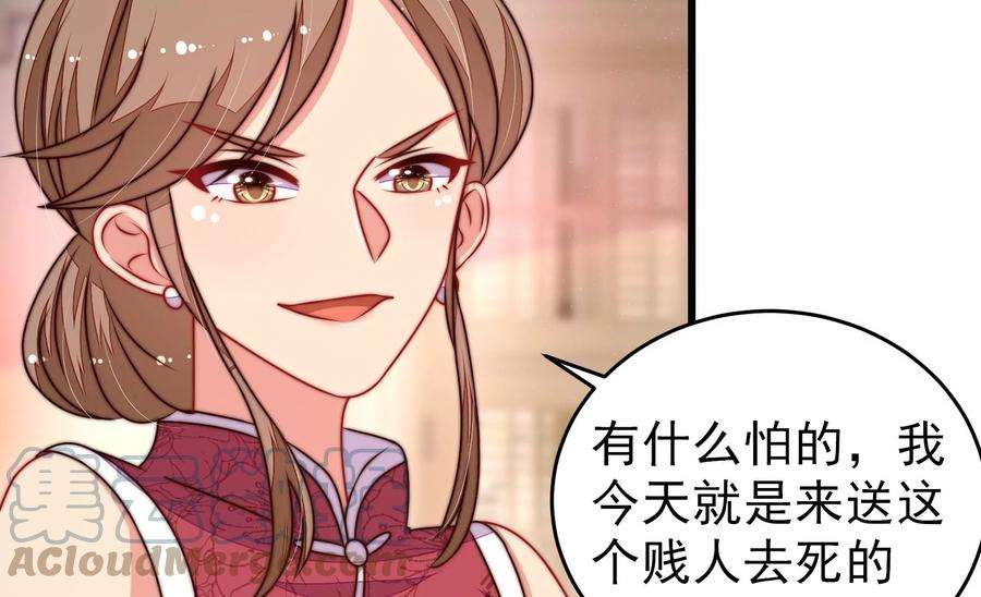 少帅每天都在吃醋第309话 野种