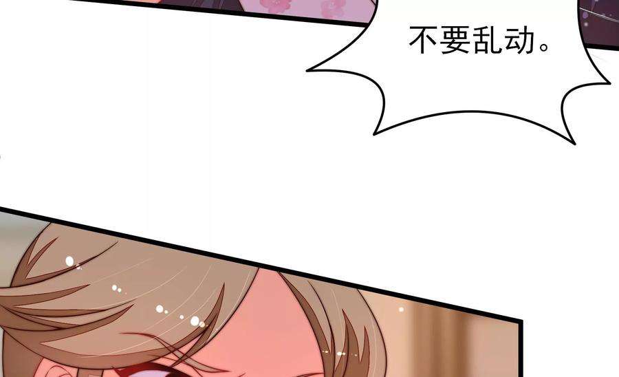 少帅每天都在吃醋第309话 野种