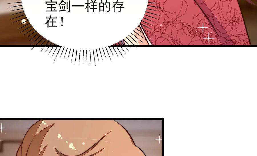 少帅每天都在吃醋第309话 野种