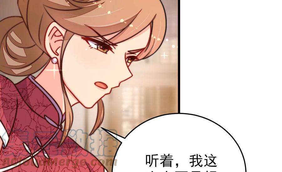 少帅每天都在吃醋第309话 野种