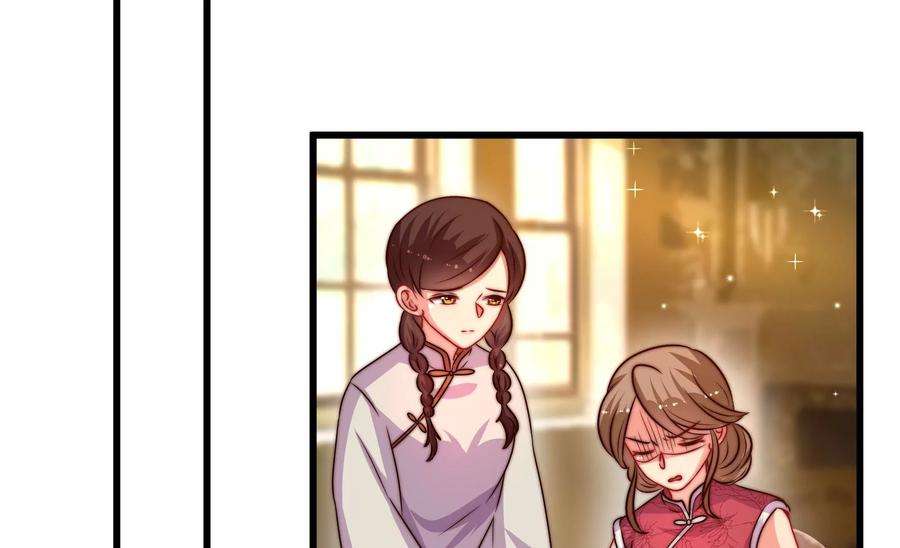 少帅每天都在吃醋第309话 野种