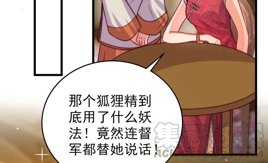 少帅每天都在吃醋第309话 野种