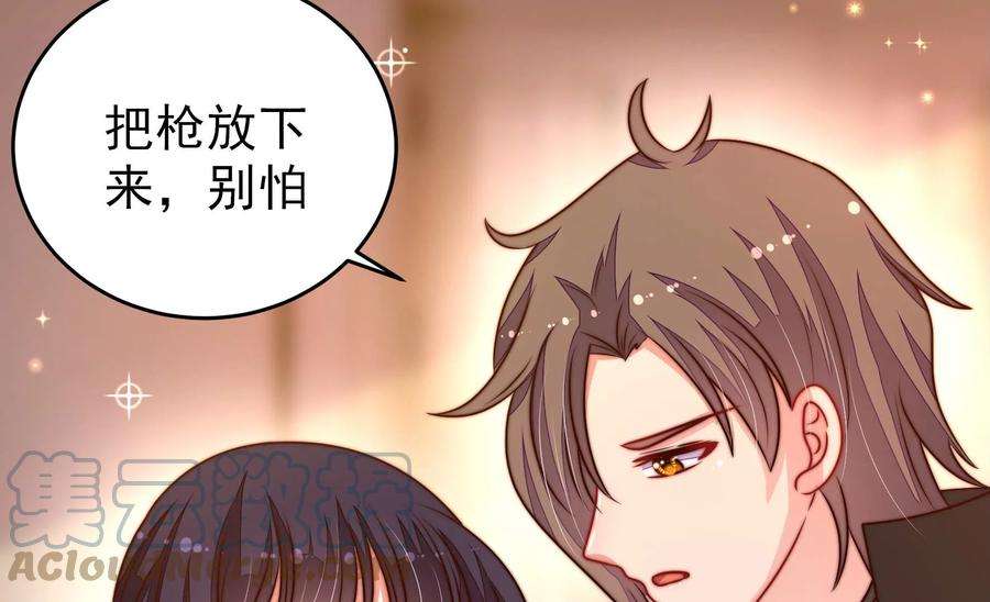 少帅每天都在吃醋第309话 野种