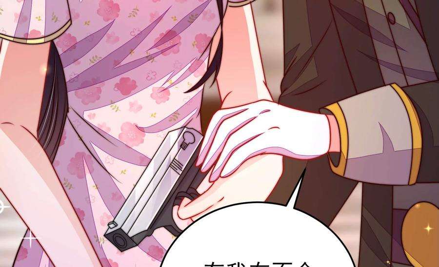 少帅每天都在吃醋第309话 野种