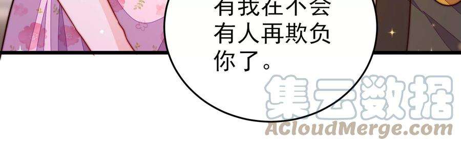少帅每天都在吃醋第309话 野种