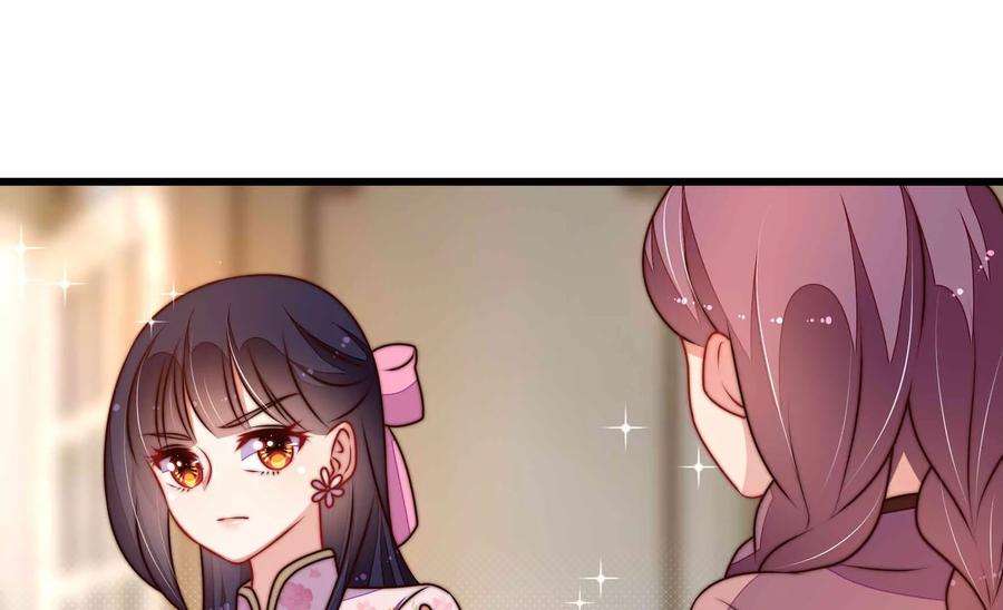 少帅每天都在吃醋第309话 野种