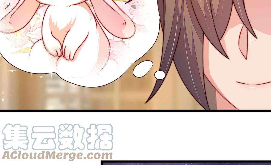 少帅每天都在吃醋第309话 野种