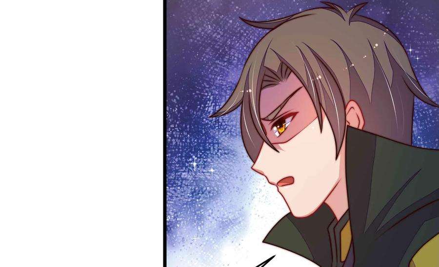 少帅每天都在吃醋第309话 野种