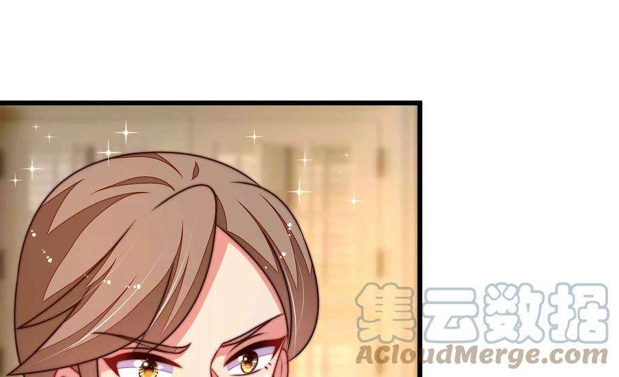 少帅每天都在吃醋第309话 野种