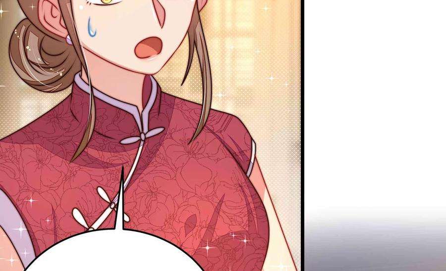 少帅每天都在吃醋第309话 野种