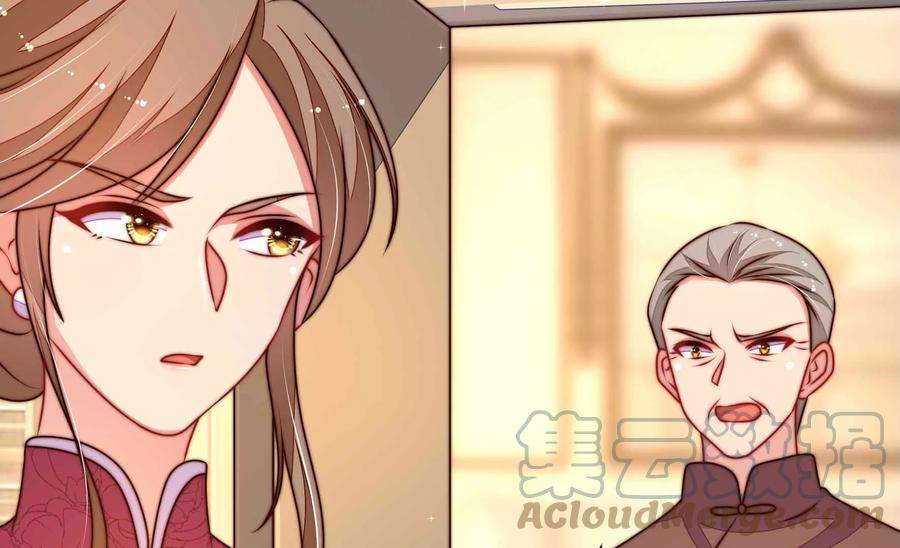 少帅每天都在吃醋第309话 野种