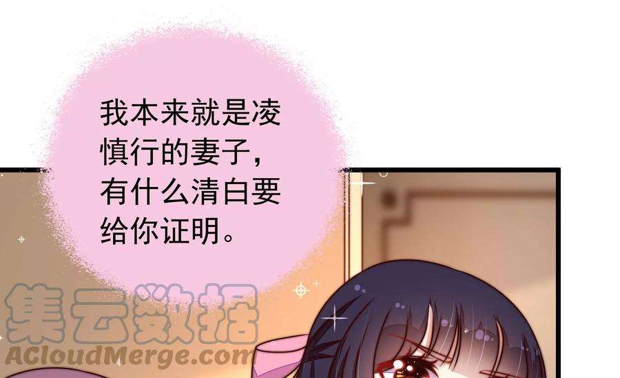 少帅每天都在吃醋第310话 诊脉
