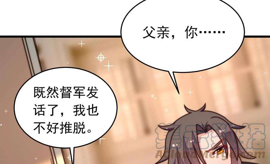 少帅每天都在吃醋第310话 诊脉