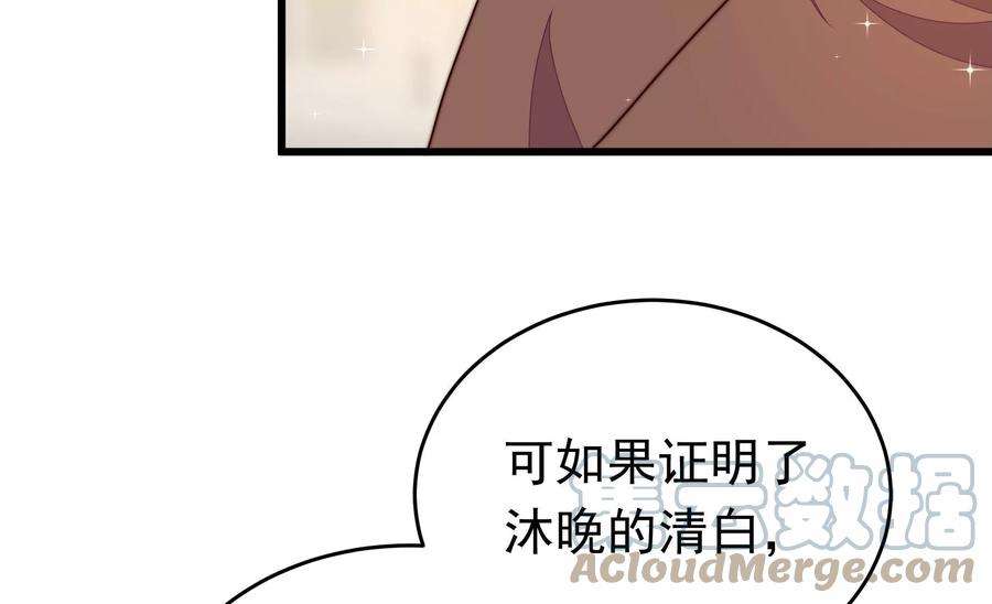 少帅每天都在吃醋第310话 诊脉