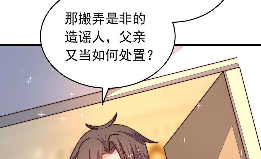 少帅每天都在吃醋第310话 诊脉
