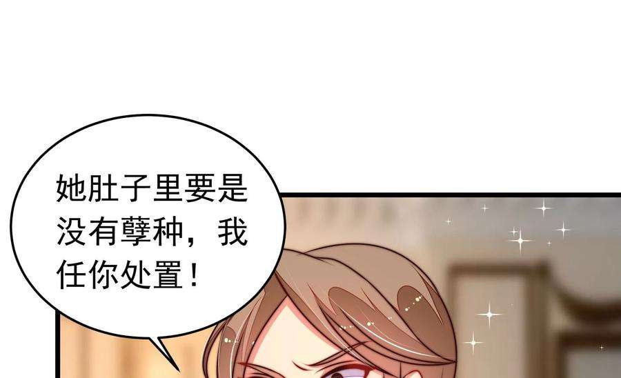 少帅每天都在吃醋第310话 诊脉