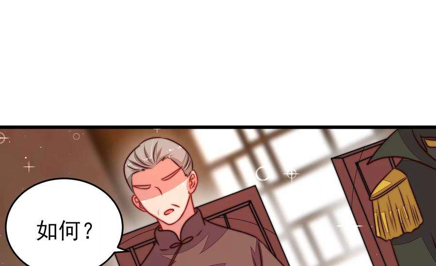 少帅每天都在吃醋第310话 诊脉
