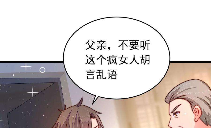 少帅每天都在吃醋第310话 诊脉