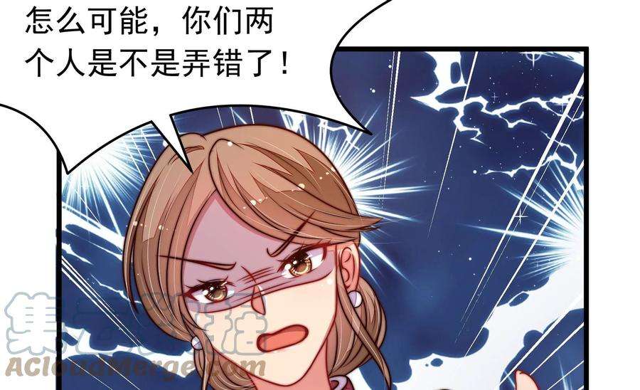 少帅每天都在吃醋第310话 诊脉