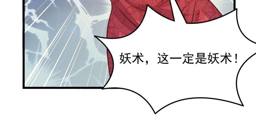 少帅每天都在吃醋第310话 诊脉