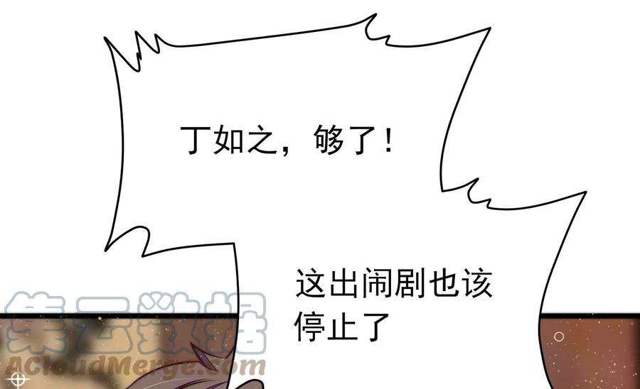少帅每天都在吃醋第310话 诊脉