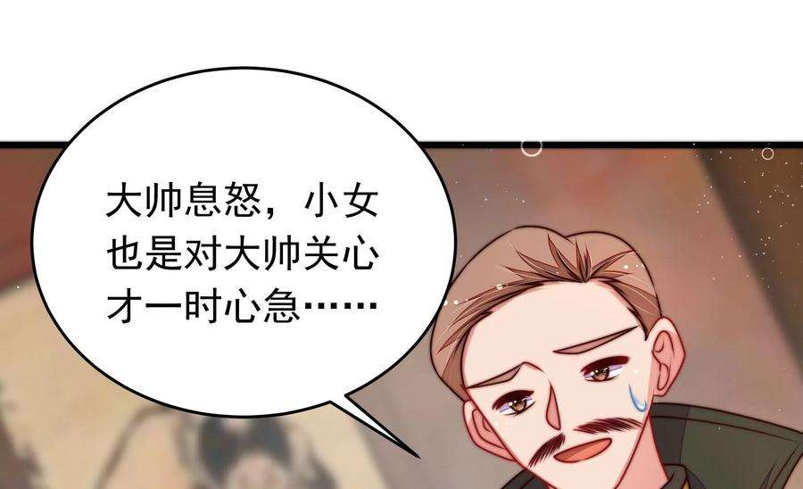 少帅每天都在吃醋第310话 诊脉