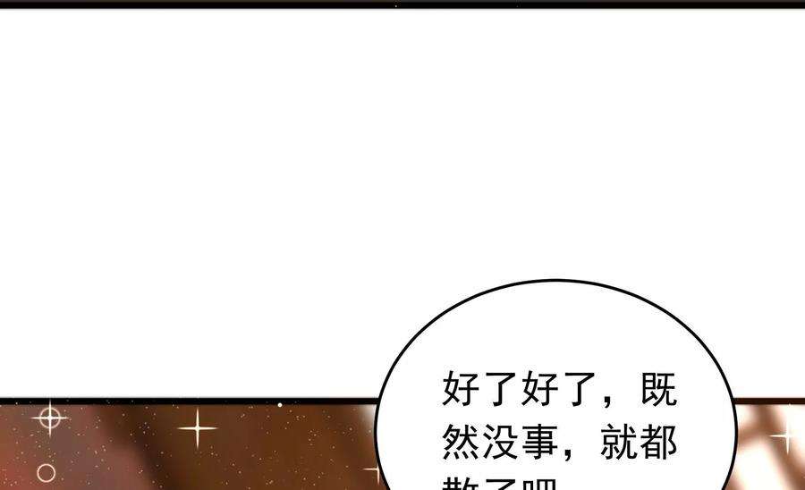少帅每天都在吃醋第310话 诊脉