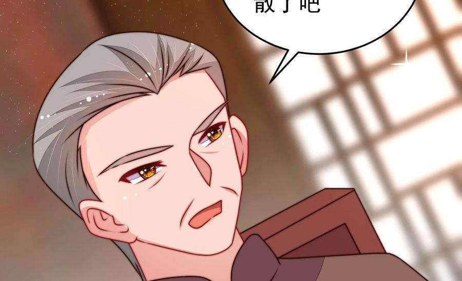 少帅每天都在吃醋第310话 诊脉