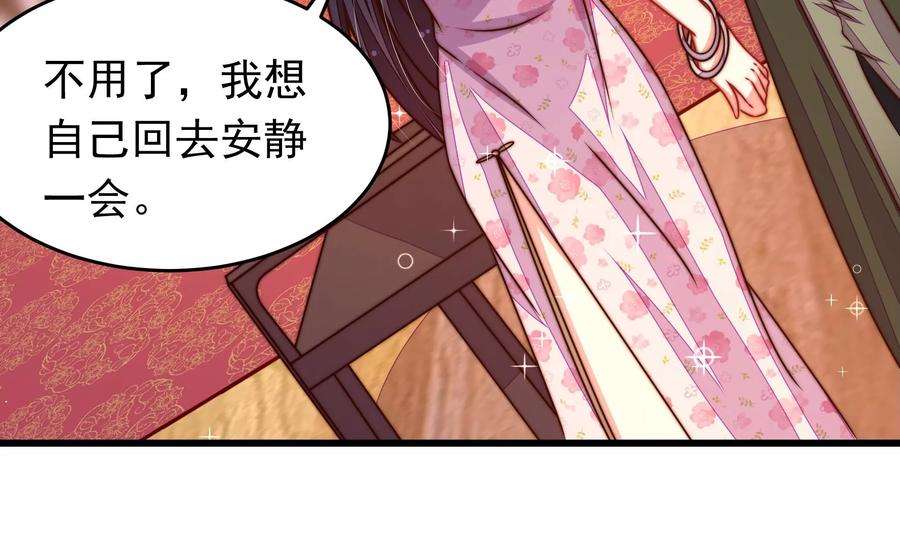 少帅每天都在吃醋第310话 诊脉