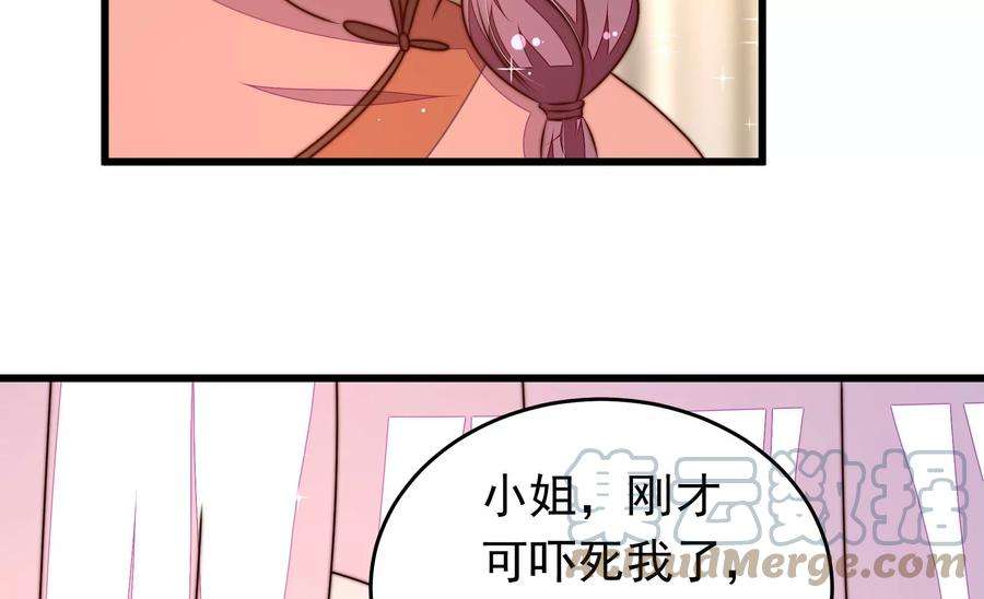 少帅每天都在吃醋第310话 诊脉