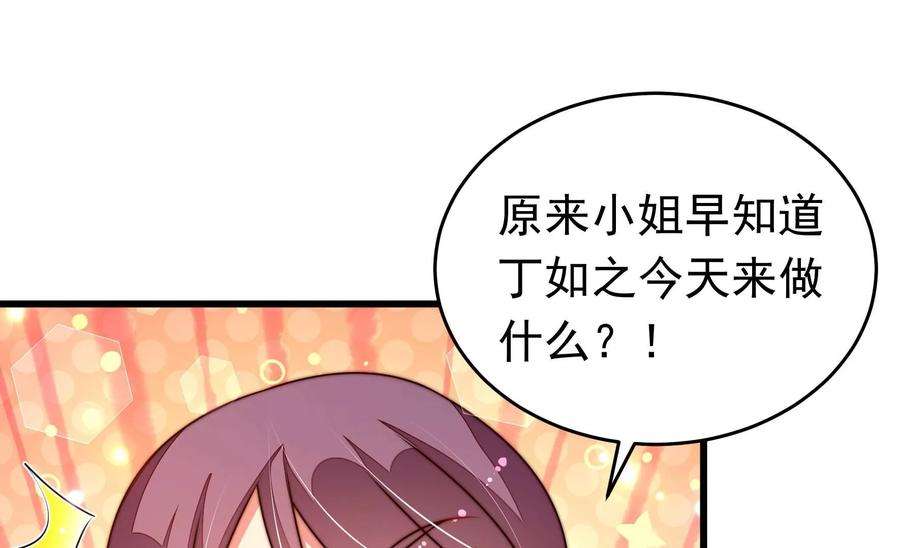 少帅每天都在吃醋第310话 诊脉