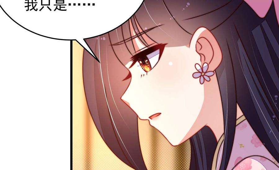 少帅每天都在吃醋第310话 诊脉