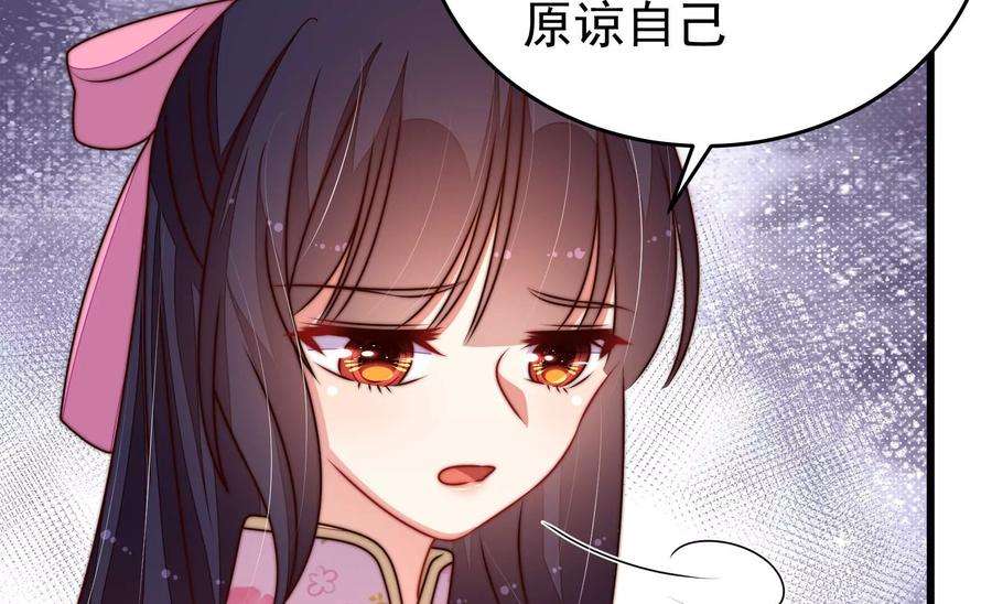 少帅每天都在吃醋第310话 诊脉