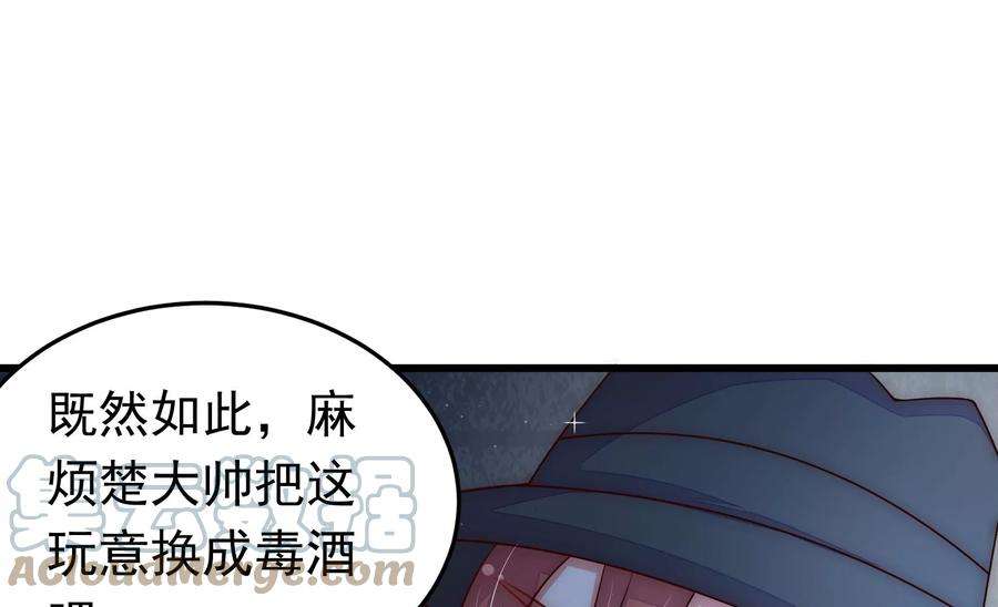 少帅每天都在吃醋第311话 谈判