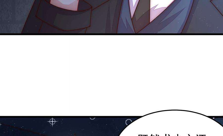 少帅每天都在吃醋第311话 谈判
