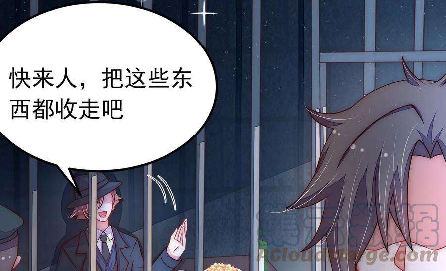 少帅每天都在吃醋第311话 谈判