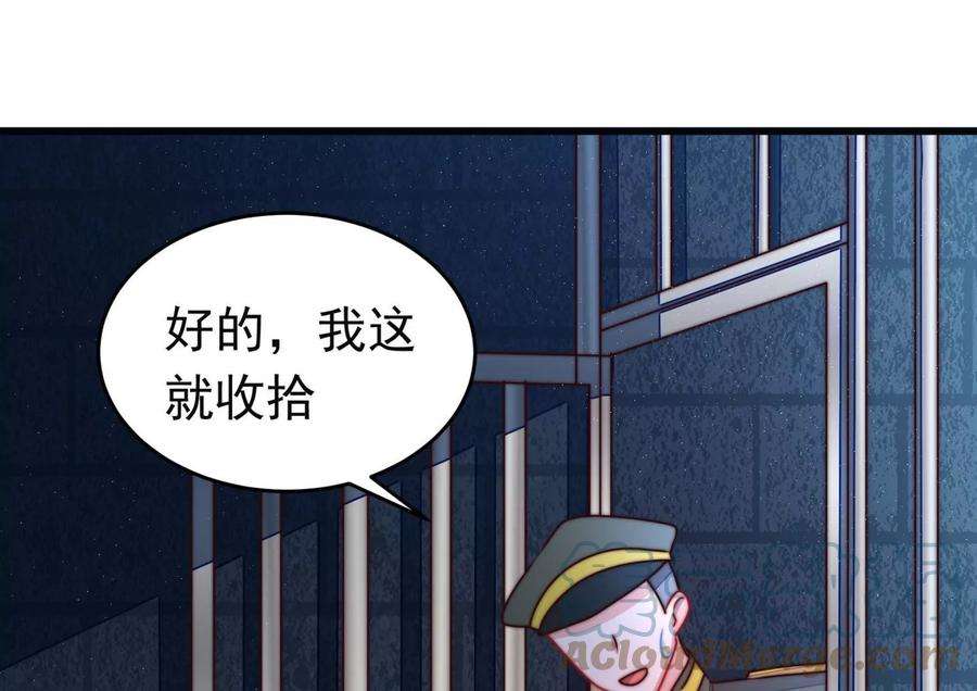 少帅每天都在吃醋第311话 谈判